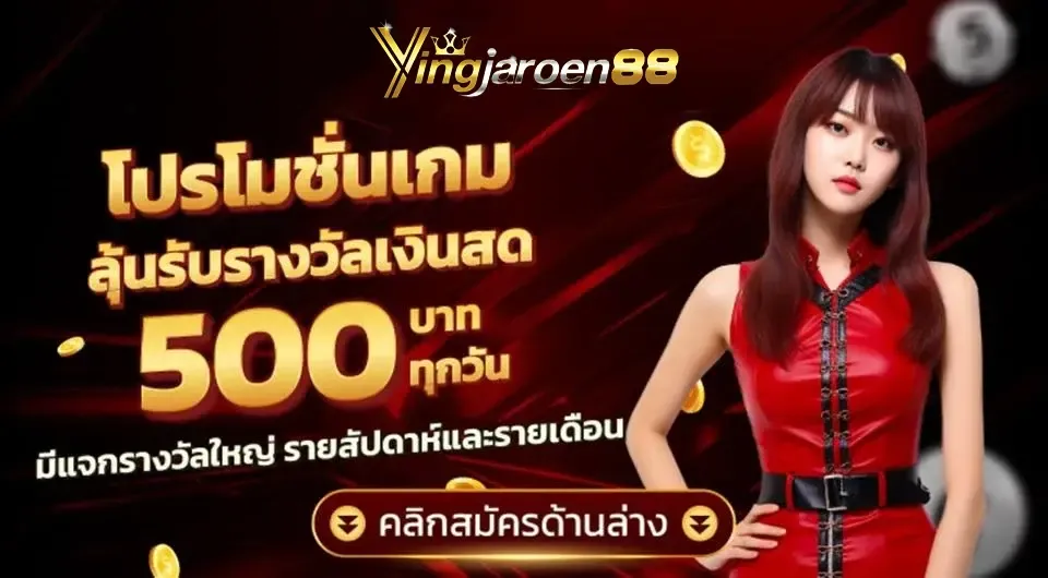 yingjaroen88