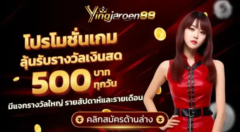 yingjaroen88